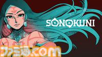 『SONOKUNI』Switch版が本日（4/1）発売。バイオな日本神話の世界が舞台の見下ろし型高速アクション。日常を守るため時空間を操り大国にカチコめ