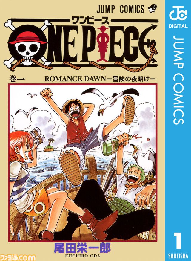 【Kindleで実質半額】『ワンピース』『アオのハコ』『サカモトデイズ』『僕とロボコ』などジャンプ連載作品が50%ポイント還元