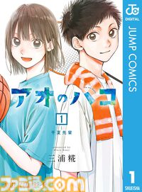 【Kindleで実質半額】『ワンピース』『アオのハコ』『サカモトデイズ』『僕とロボコ』などジャンプ連載作品が50%ポイント還元