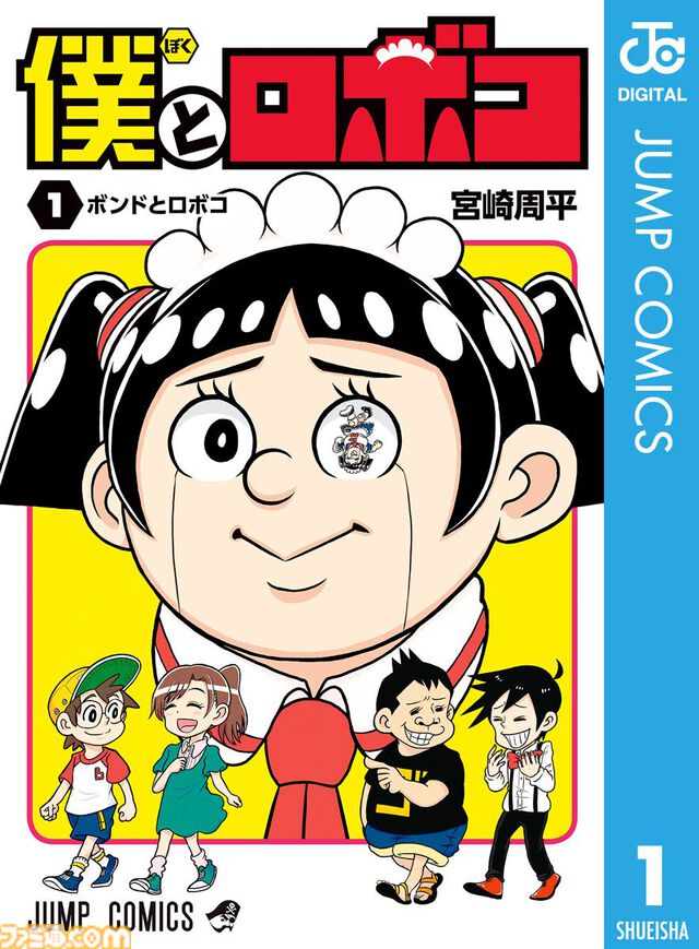 【Kindleで実質半額】『ワンピース』『アオのハコ』『サカモトデイズ』『僕とロボコ』などジャンプ連載作品が50%ポイント還元