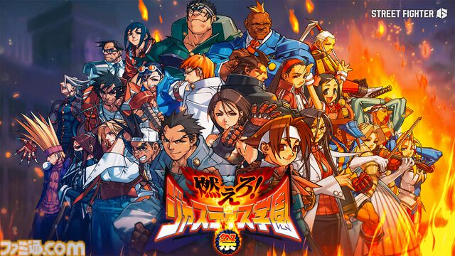 【スト6】『ジャスティス学園』ファイティングパスが本日（4/1）実装。懐かしのBGMや「ちょっと待った！」の乱入演出が実装されるほか、汎用性高そうな番長リーゼントがアツい