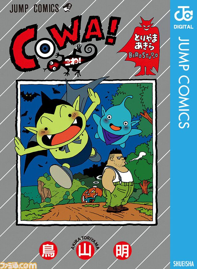 【実質半額】Kindleで『ドラゴンボール』が50%ポイント還元。『Dr.スランプ』『サンドランド』『銀河パトロール ジャコ』など鳥山明作品がお得