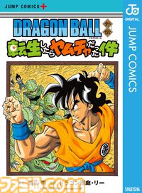 【実質半額】Kindleで『ドラゴンボール』が50%ポイント還元。『Dr.スランプ』『サンドランド』『銀河パトロール ジャコ』など鳥山明作品がお得