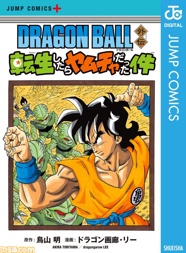 【実質半額】Kindleで『ドラゴンボール』が50%ポイント還元。『Dr.スランプ』『サンドランド』『銀河パトロール ジャコ』など鳥山明作品がお得