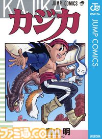 【実質半額】Kindleで『ドラゴンボール』が50%ポイント還元。『Dr.スランプ』『サンドランド』『銀河パトロール ジャコ』など鳥山明作品がお得
