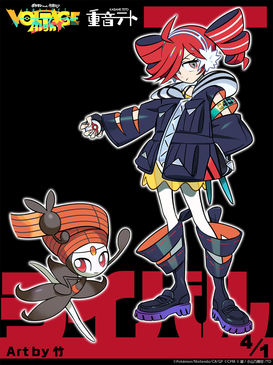 ポケミク】重音テトとのエイプリルフールコラボでサツキによる新曲