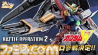 『ガンダムW』30周年記念プロジェクト始動。ヒイロ＆リリーナのドレスアップ姿が美しい。30周年オフィシャルブックが12月12日に発売決定