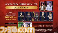 『ガンダムW』30周年記念プロジェクト始動。ヒイロ＆リリーナのドレスアップ姿が美しい。30周年オフィシャルブックが12月12日に発売決定