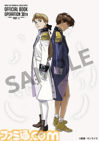 『ガンダムW』30周年記念プロジェクト始動。ヒイロ＆リリーナのドレスアップ姿が美しい。30周年オフィシャルブックが12月12日に発売決定