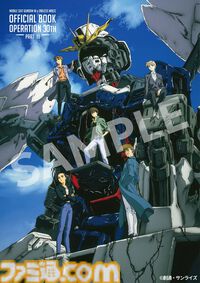 『ガンダムW』30周年記念プロジェクト始動。ヒイロ＆リリーナのドレスアップ姿が美しい。30周年オフィシャルブックが12月12日に発売決定