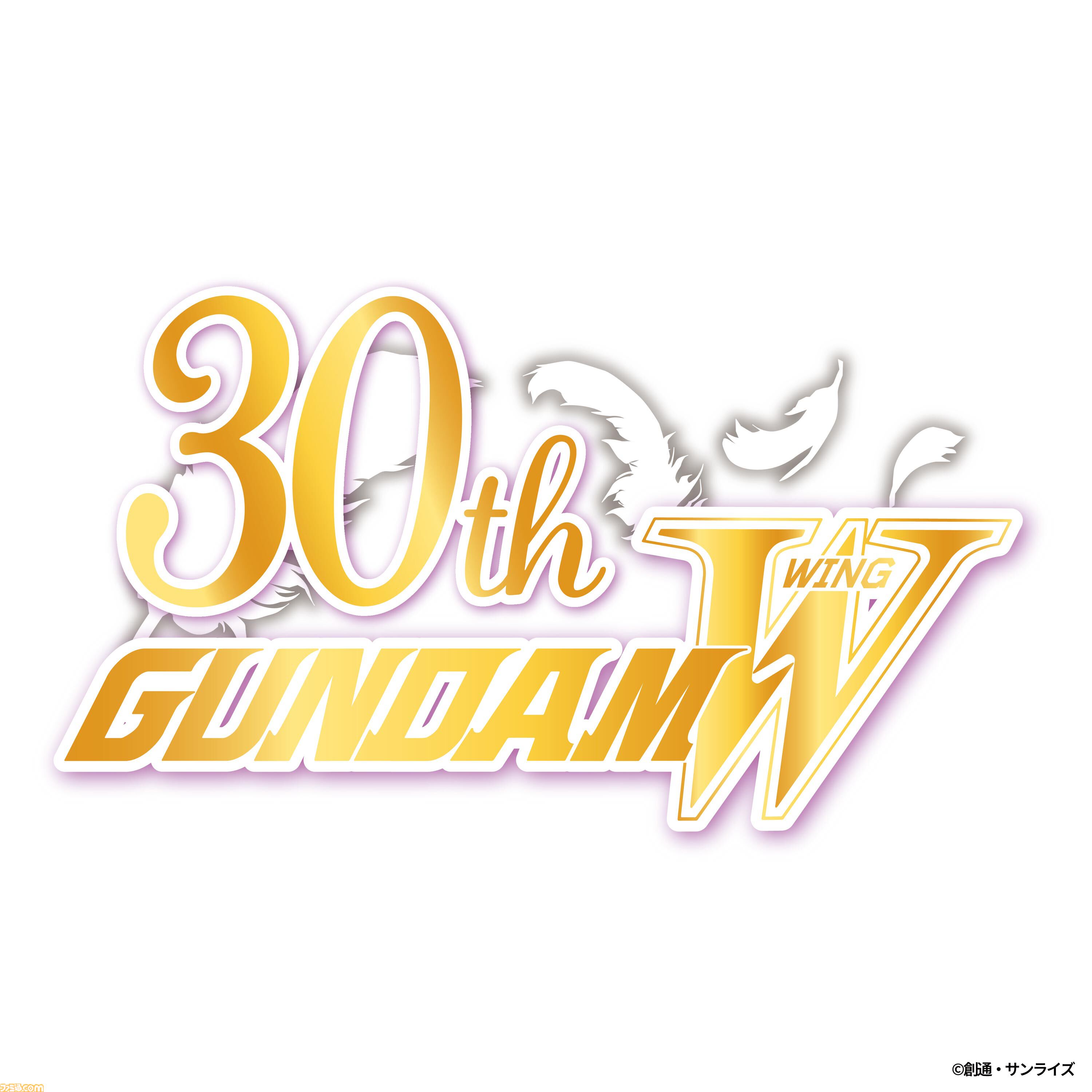 ガンダムW』30周年記念プロジェクト始動。ヒイロ＆リリーナの