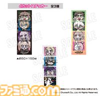 『ダンガンロンパ』×大川ぶくぶ描き下ろし新作グッズが予約販売スタート。『ダンロン』名ゼリフ＆キャラがキーホルダー化