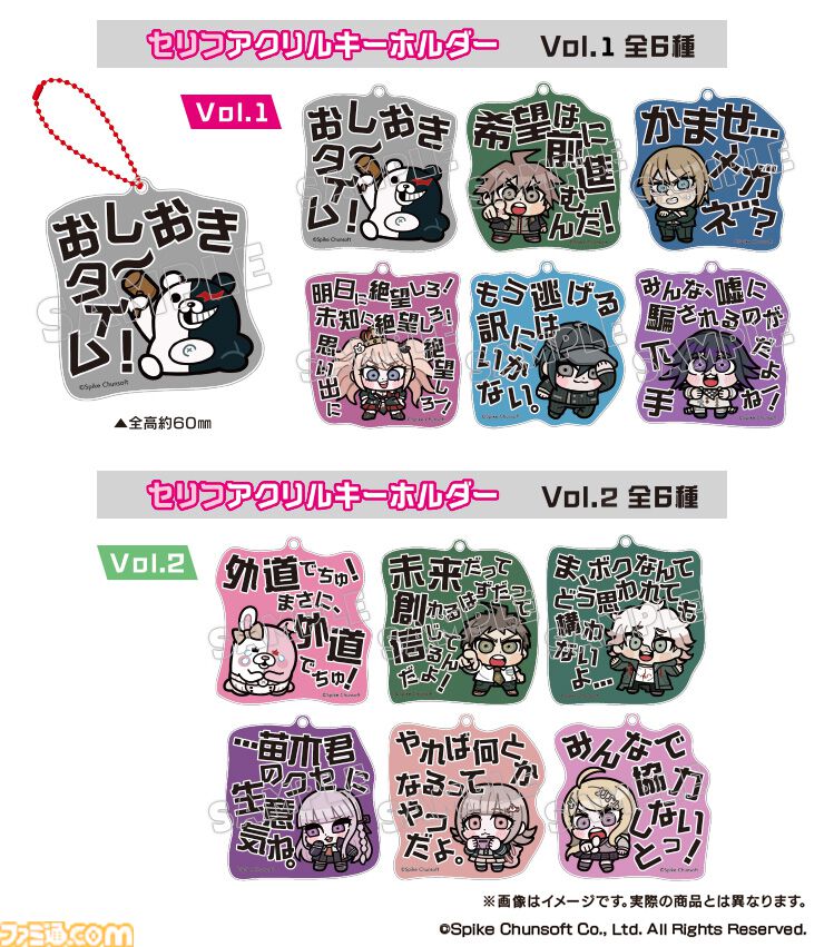 ダンガンロンパ　ぶくぶ　アクスタ ダンガンロンパシリーズ×ぶくぶ ちいさめアクリルスタンド Vol.1