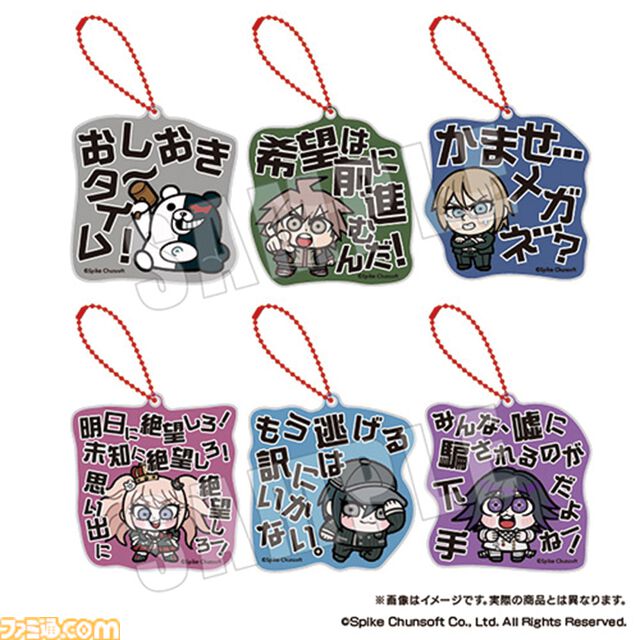 『ダンガンロンパ』×大川ぶくぶ描き下ろし新作グッズが予約販売スタート。『ダンロン』名ゼリフ＆キャラがキーホルダー化