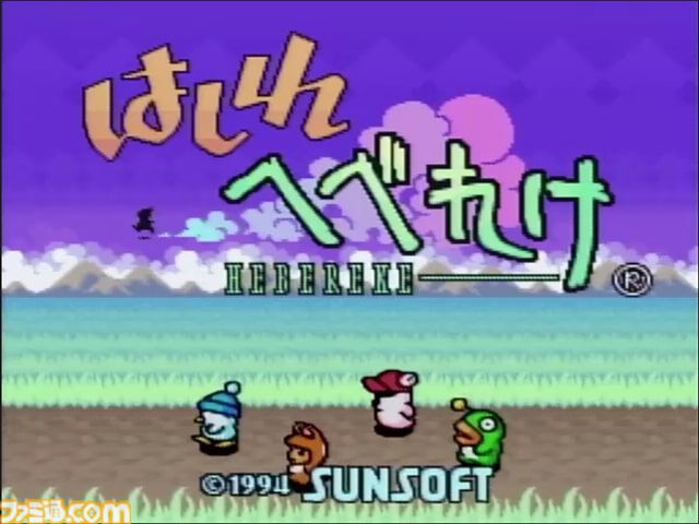 『はしれへべれけ』リメイク版の最新情報をお届けする生放送が4月3日20時配信。α版を用いた4人でのローカルマルチプレイを公開