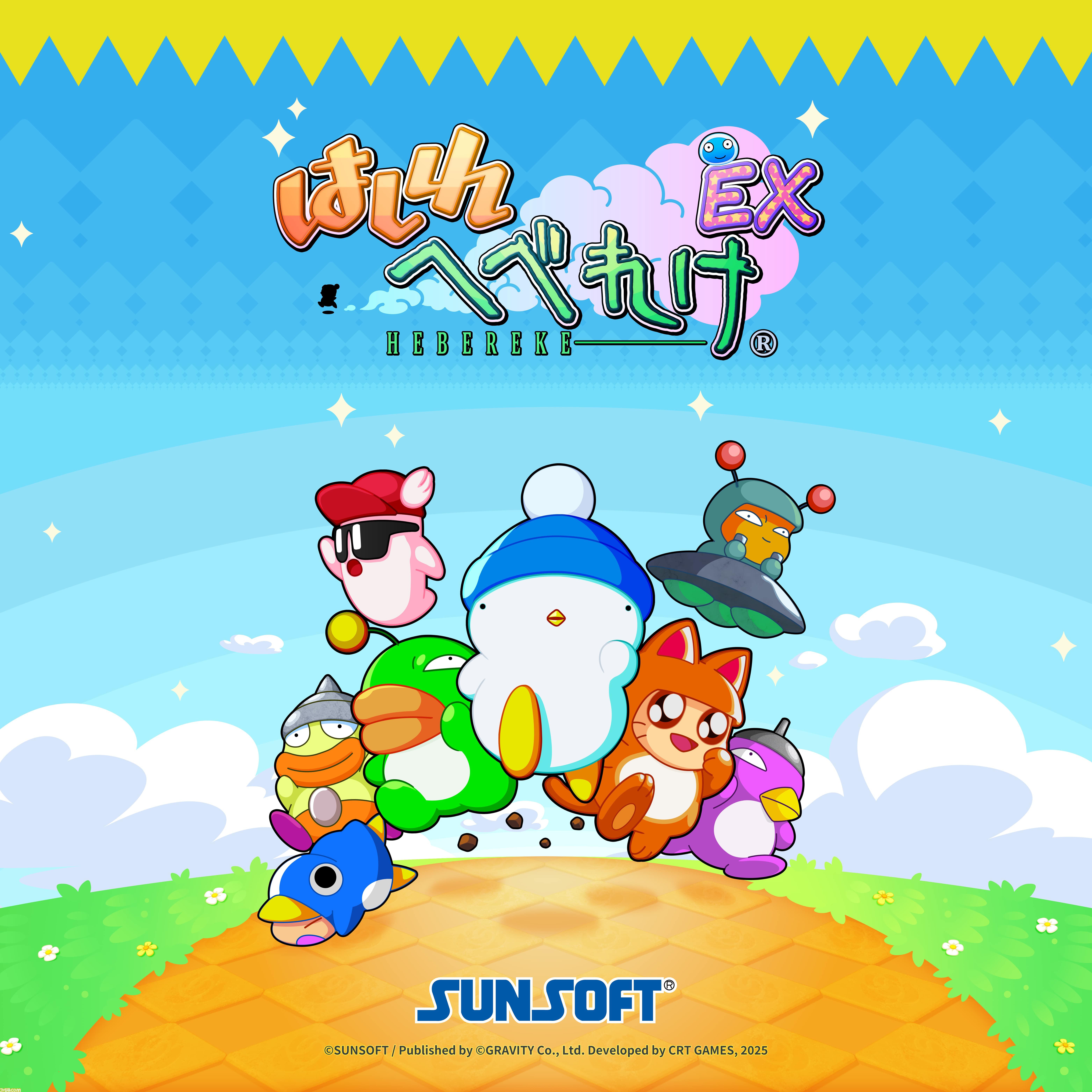 へべれけ2 限定 受注生産 Switchソフト付き へべれけ2 限定 受注生産