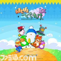 『はしれへべれけ』リメイク版の最新情報をお届けする生放送が4月3日20時配信。α版を用いた4人でのローカルマルチプレイを公開