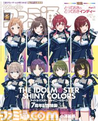 『シャニマス』7周年記念特集！ 『RAIDOU Remastered： 超力兵団奇譚』開発者インタビューや“とっておきのとっておきインディー2025 Part 1”おすすめインディーゲーム紹介も必見（2025年4月3日発売号）【今週の週刊ファミ通】