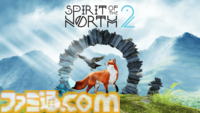 キツネになって北欧世界を旅するアクションアドベンチャー『Spirit of the North 2』の発売日が5月8日に決定