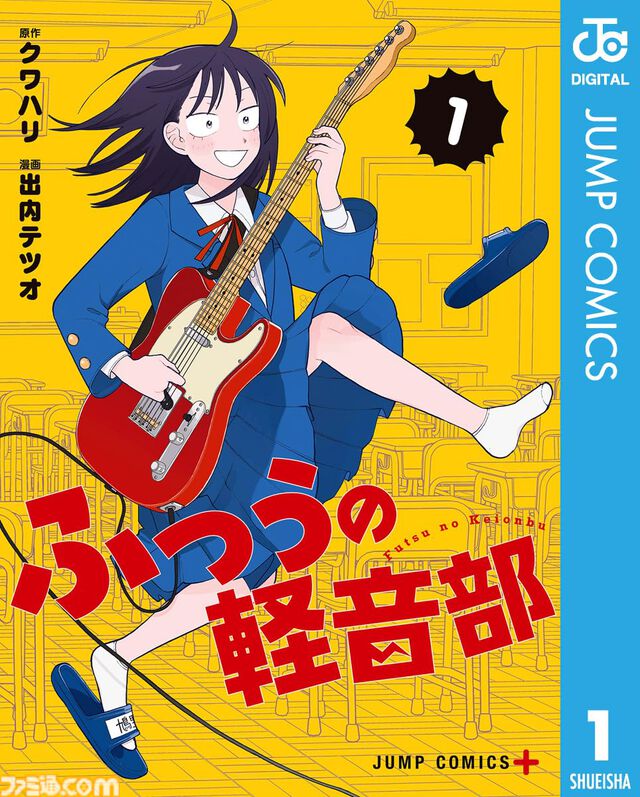 【実質半額】Kindleで『ダンダダン』 『スパイファミリー』『怪獣8号』『ふつうの軽音部』『ルックバック』などジャンプ+作品が50%ポイント還元