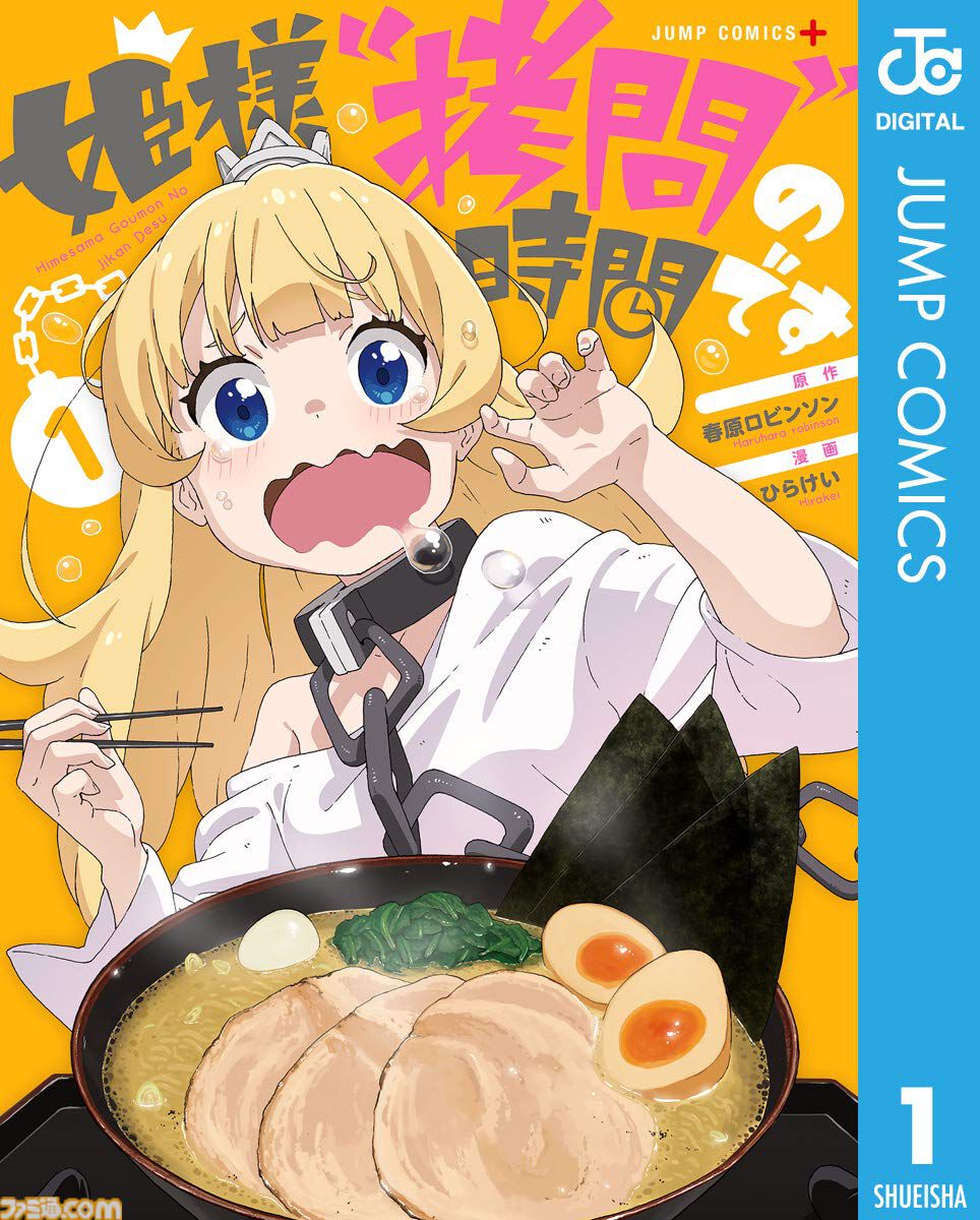 【実質半額】Kindleで『ダンダダン』 『スパイファミリー』『怪獣8号』『ふつうの軽音部』『ルックバック』などジャンプ+作品が50%ポイント還元