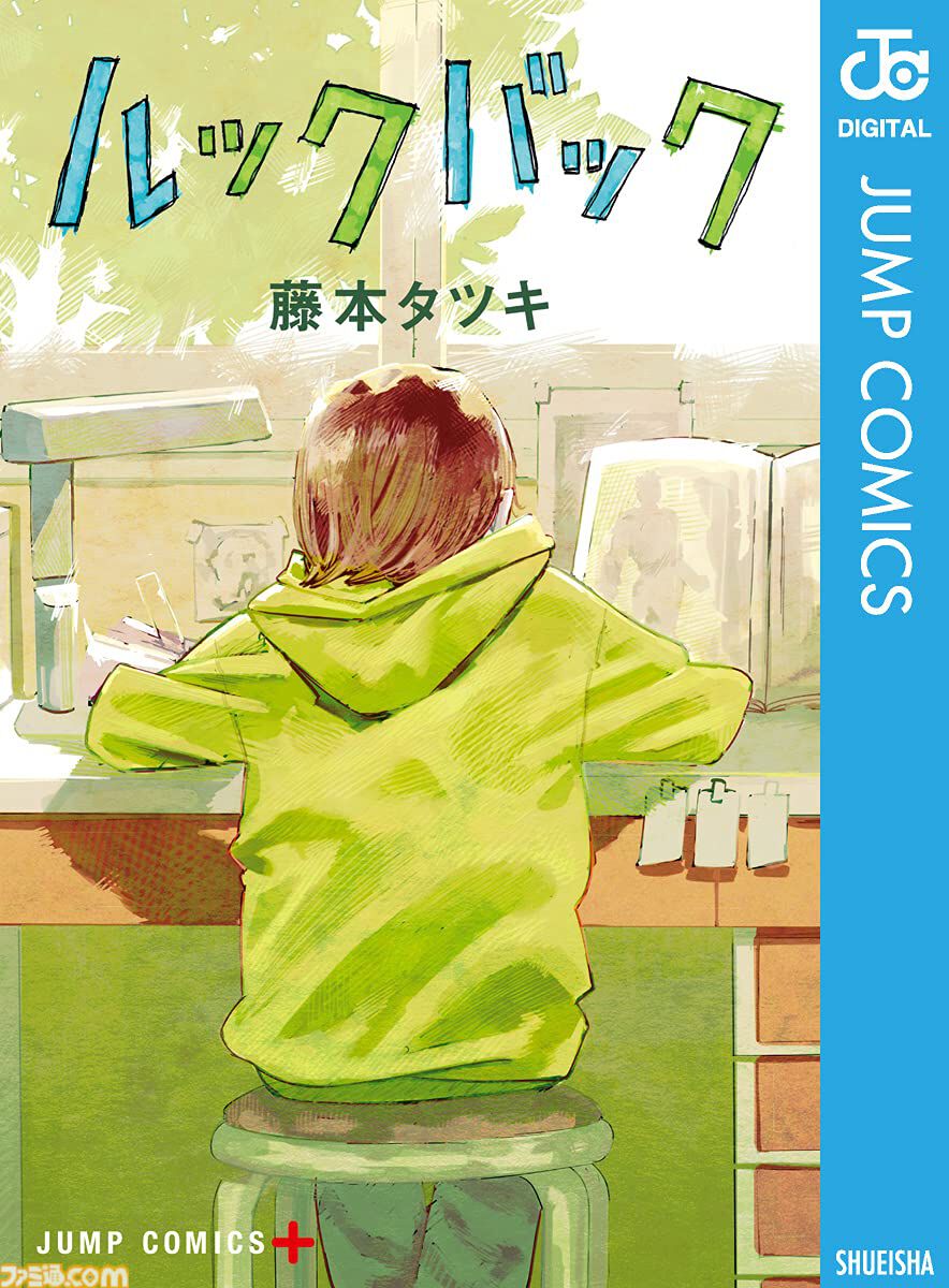 【実質半額】Kindleで『ダンダダン』 『スパイファミリー』『怪獣8号』『ふつうの軽音部』『ルックバック』などジャンプ+作品が50%ポイント還元