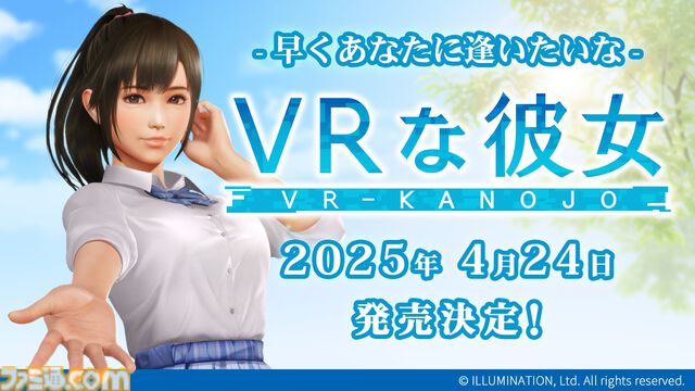 『VRな彼女』4/24発売、最新PVが公開。ヒロインの夕陽さくらと料理をして語り合うふたりきりの時間が幸せ