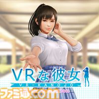 『VRな彼女』4/24発売、最新PVが公開。ヒロインの夕陽さくらと料理をして語り合うふたりきりの時間が幸せ