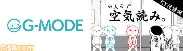 【G-MODEアーカイブス】4/16の生放送で新作タイトルを発表。5周年記念で最大50％オフになるセールも実施
