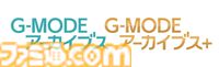 【G-MODEアーカイブス】4/16の生放送で新作タイトルを発表。5周年記念で最大50％オフになるセールも実施