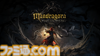 『Mandragora: Whispers of the Witch Tree』 横スクロールソウルライクアクションのパッケージ版が9月4日（木）に発売。サントラなど豪華特典付きのリミテッドパックも登場、現在予約受付中
