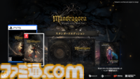 『Mandragora: Whispers of the Witch Tree』 横スクロールソウルライクアクションのパッケージ版が9月4日（木）に発売。サントラなど豪華特典付きのリミテッドパックも登場、現在予約受付中