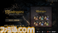 『Mandragora: Whispers of the Witch Tree』 横スクロールソウルライクアクションのパッケージ版が9月4日（木）に発売。サントラなど豪華特典付きのリミテッドパックも登場、現在予約受付中