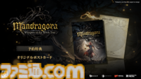 『Mandragora: Whispers of the Witch Tree』 横スクロールソウルライクアクションのパッケージ版が9月4日（木）に発売。サントラなど豪華特典付きのリミテッドパックも登場、現在予約受付中