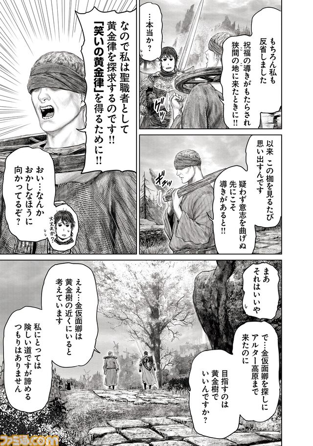 ギャグ漫画『ELDEN RING 黄金樹への道』第61話前編が公開。王都の入り口を探す褪夫とコリンの珍道中！