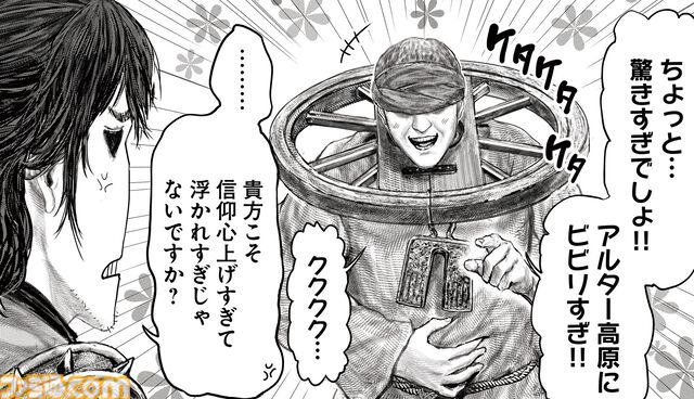 ギャグ漫画『ELDEN RING 黄金樹への道』第61話前編が公開。王都の入り口を探す褪夫とコリンの珍道中！