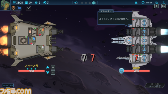 『ローンスター』自分だけの最強の宇宙船を作る新作デッキ構築型ローグライクが販売開始