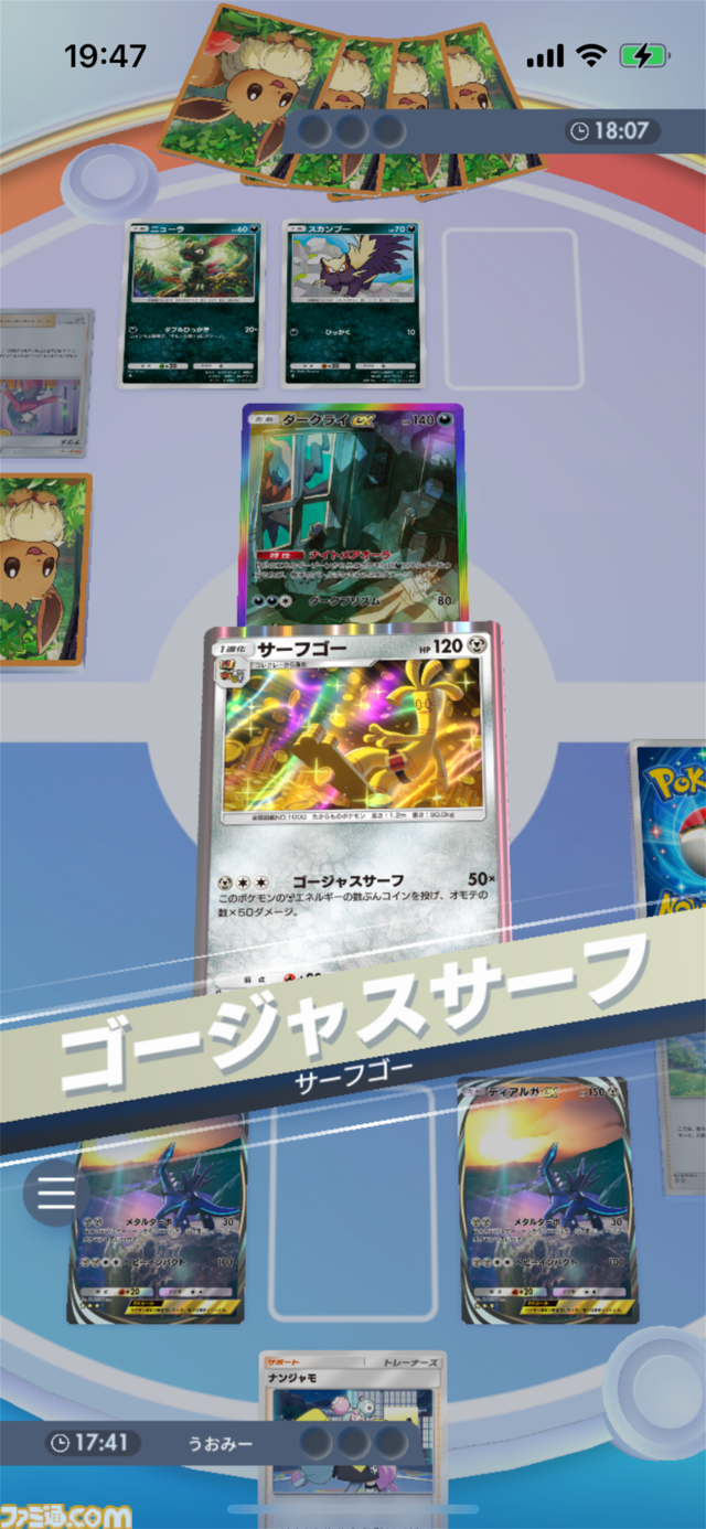『ポケポケ』サーフゴー&ディアルガexデッキ紹介。エネルギーの数だけコイントスをして青天井ダメージ！【最強を目指すおすすめデッキ】
