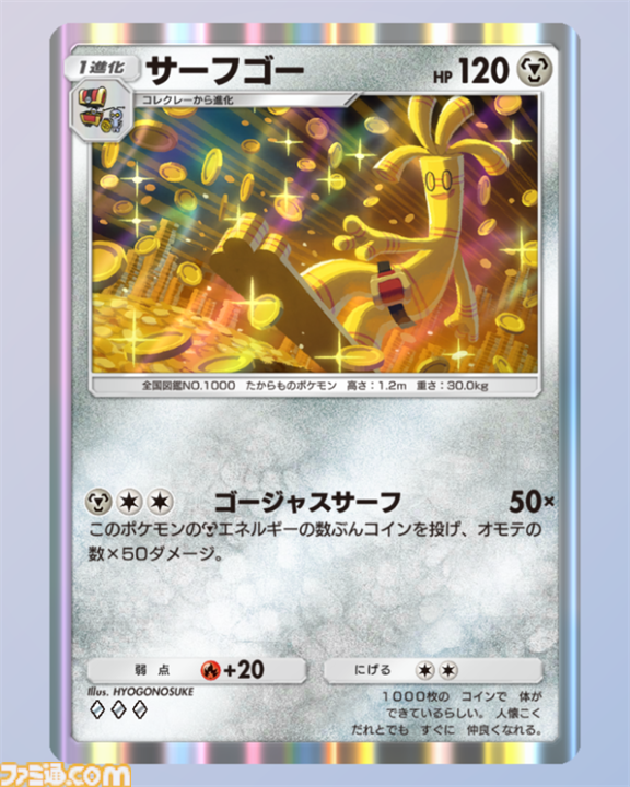 『ポケポケ』サーフゴー&ディアルガexデッキ紹介。エネルギーの数だけコイントスをして青天井ダメージ！【最強を目指すおすすめデッキ】