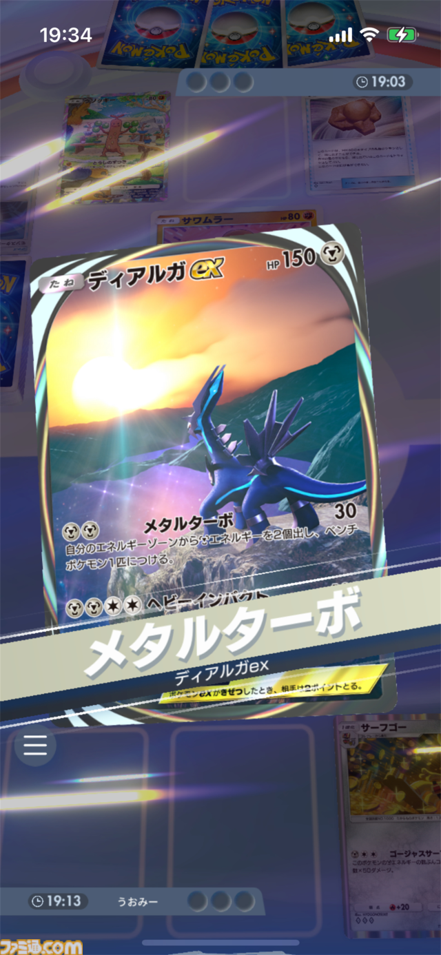 『ポケポケ』サーフゴー&ディアルガexデッキ紹介。エネルギーの数だけコイントスをして青天井ダメージ！【最強を目指すおすすめデッキ】