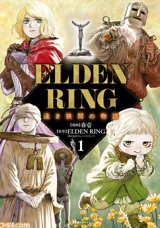 【エルデンリング】ほのぼのコメディ漫画『ELDEN RING 遠き狭間の物語』第6話後編が本日4月4日に公開。鉄拳アレキサンダーの武者修行はさらにヒートアップ！