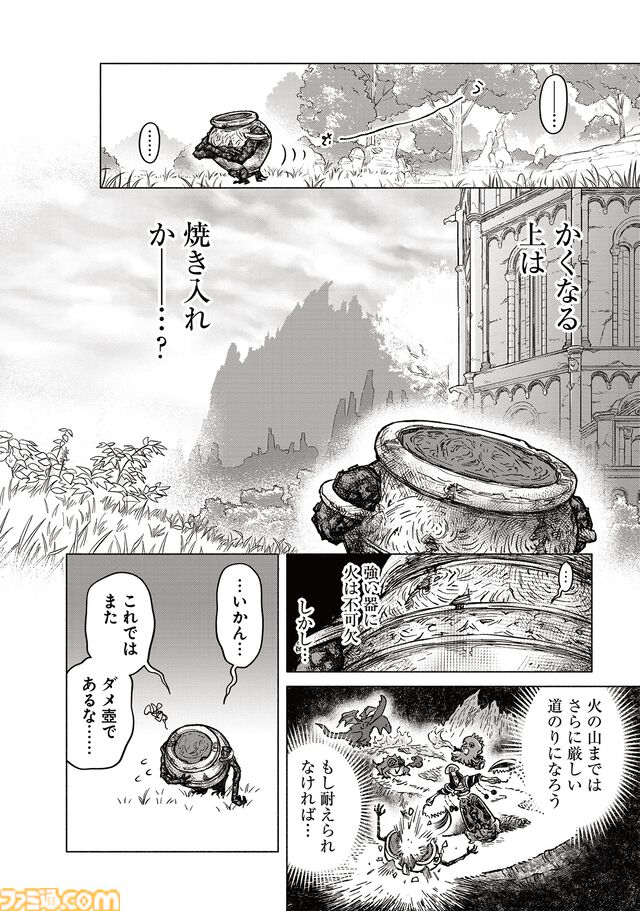 【エルデンリング】ほのぼのコメディ漫画『ELDEN RING 遠き狭間の物語』第6話後編が本日4月4日に公開。鉄拳アレキサンダーの武者修行はさらにヒートアップ！