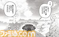 【エルデンリング】ほのぼのコメディ漫画『ELDEN RING 遠き狭間の物語』第6話後編が本日4月4日に公開。鉄拳アレキサンダーの武者修行はさらにヒートアップ！