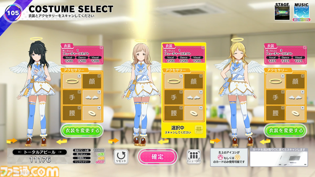『ツアマス』では桜庭薫のメガネを外したり、逆にドラスタ全員にメガネをかけたりできる。豊富なカードで自分らしくライブを彩る楽しみ【正式稼動版プレイリポート】