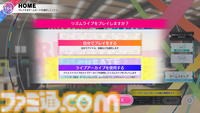 『ツアマス』では桜庭薫のメガネを外したり、逆にドラスタ全員にメガネをかけたりできる。豊富なカードで自分らしくライブを彩る楽しみ【正式稼動版プレイリポート】
