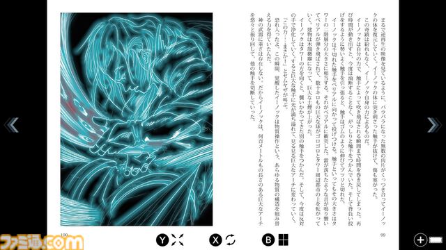Switch『エルシャダイ』HDリマスターが本日（4/28）発売。竹安佐和記氏の記念コメントも「あのトレーラーの後の物語を知れるときが来ました」