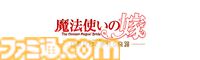 『魔法使いの嫁 盛夏の幻と夢見る旅路』ebtenDXパックの予約受付開始、つなげて飾れるチセとエリアスのペアアクリルスタンドが付属