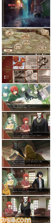 『魔法使いの嫁 盛夏の幻と夢見る旅路』ebtenDXパックの予約受付開始、つなげて飾れるチセとエリアスのペアアクリルスタンドが付属