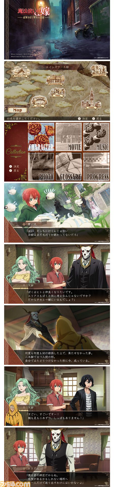 『魔法使いの嫁 盛夏の幻と夢見る旅路』ebtenDXパックの予約受付開始、つなげて飾れるチセとエリアスのペアアクリルスタンドが付属