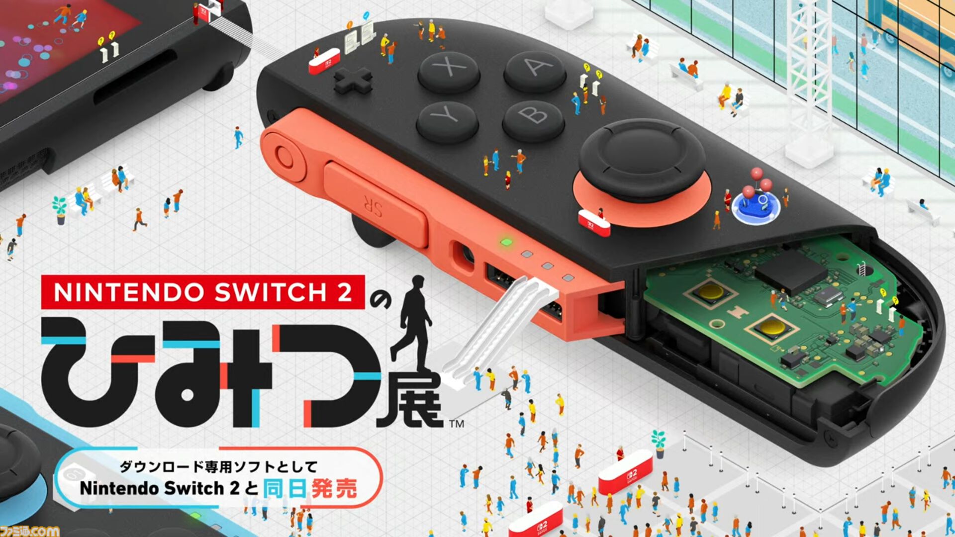 Nintendo Switch 2の発売日が6月5日に決定。『マリオカート